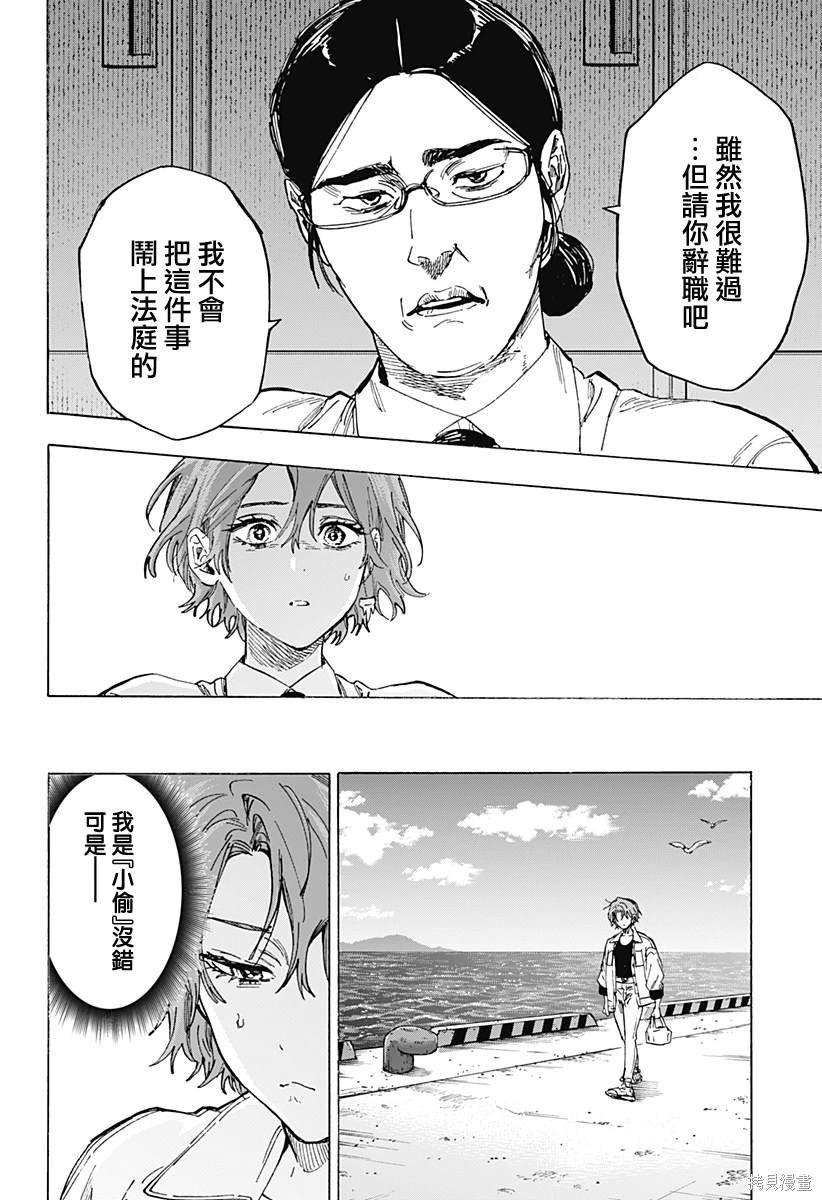 第101话