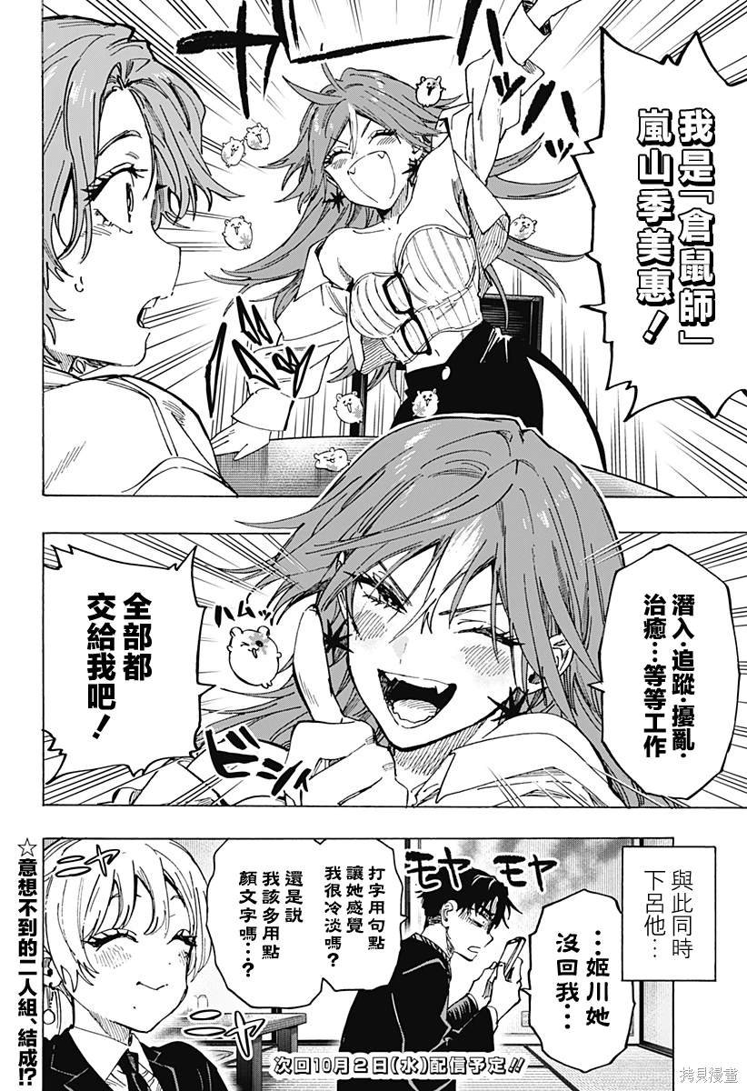 第101话