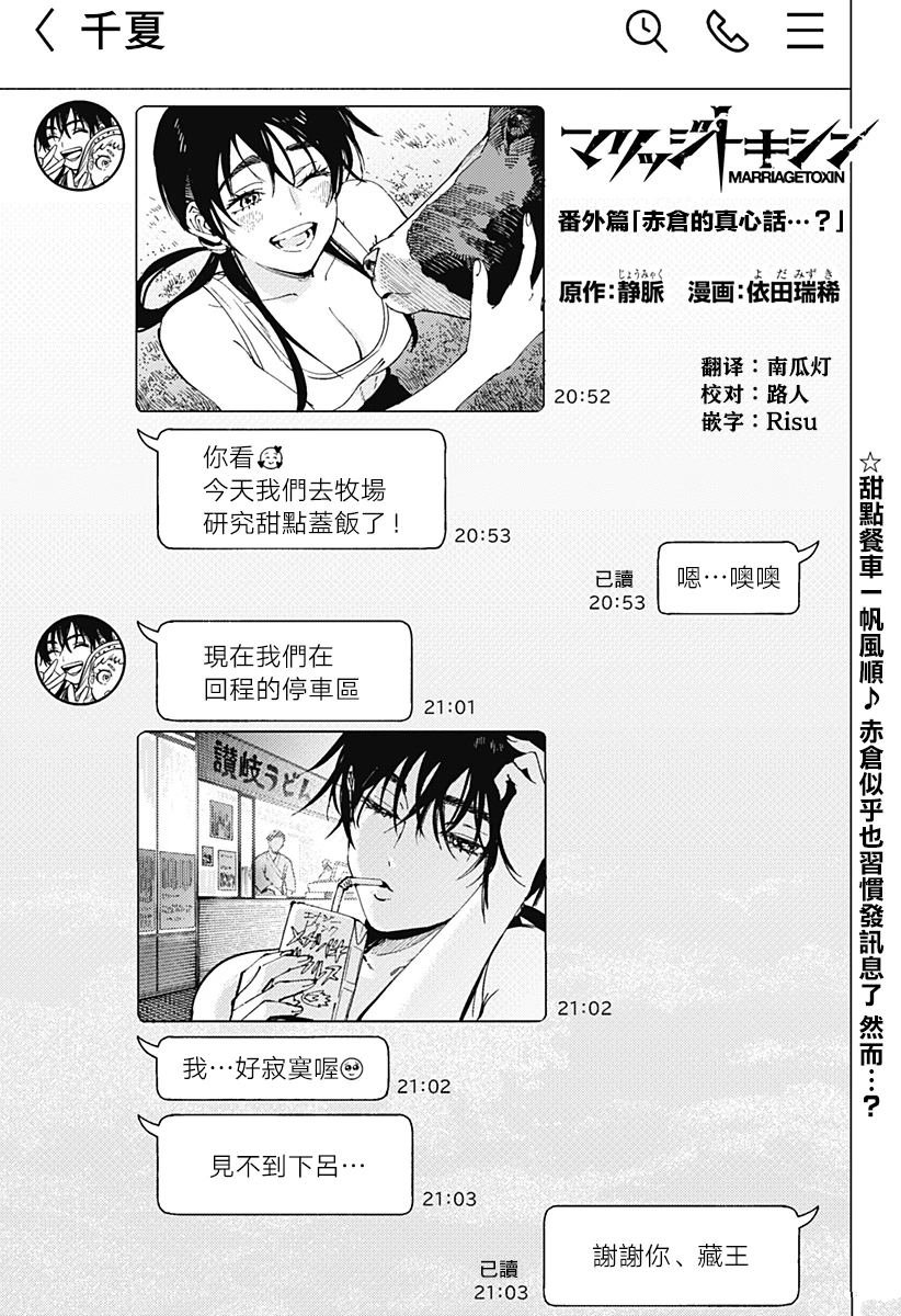 番外21