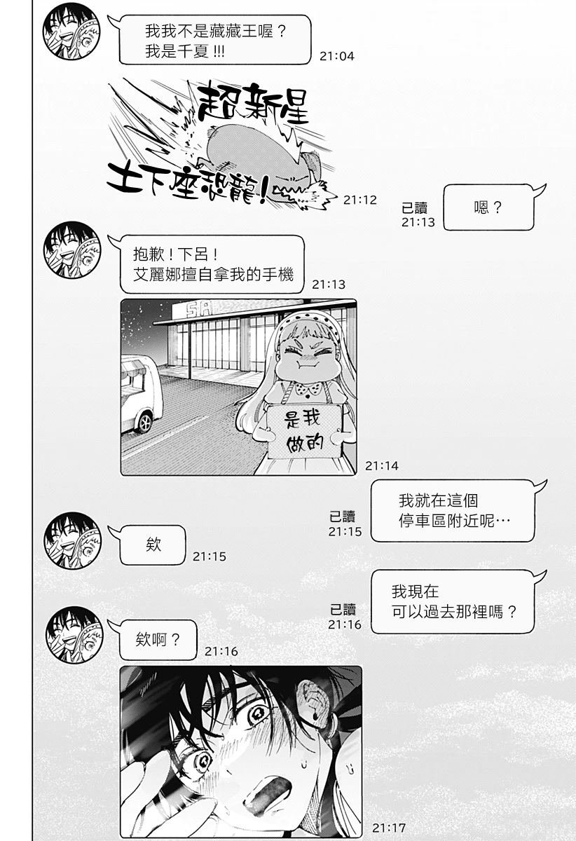 番外21