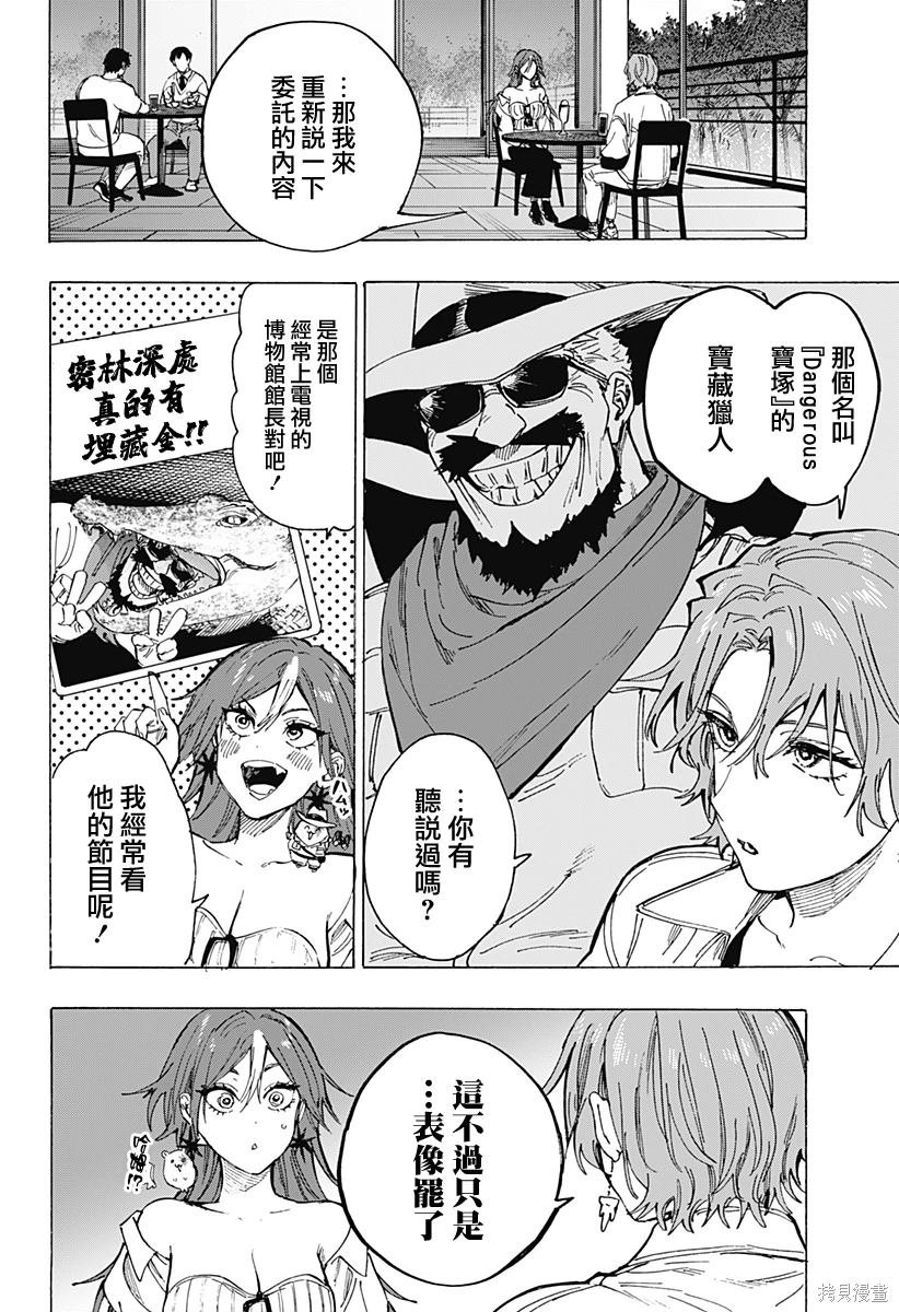 第102话
