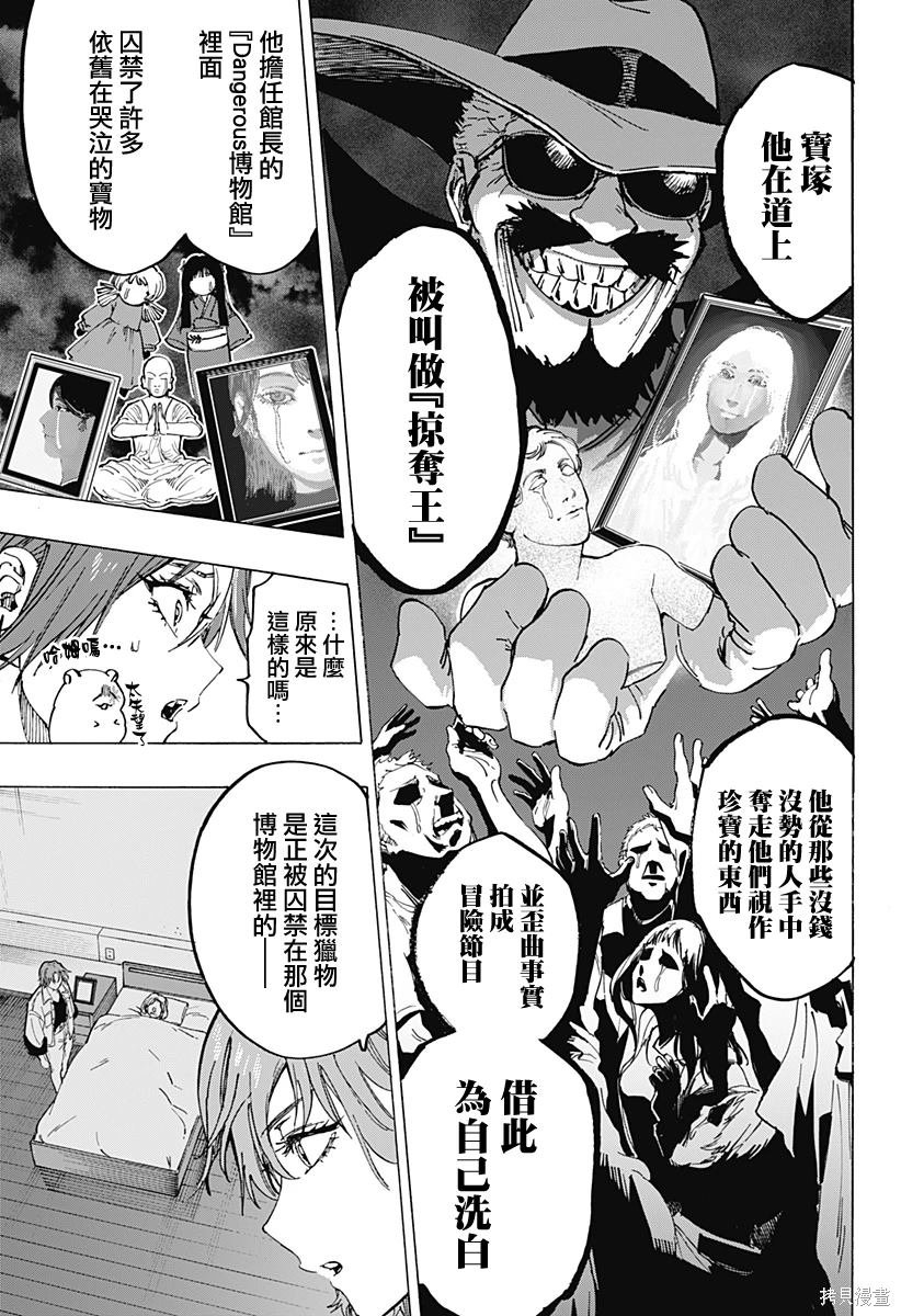第102话