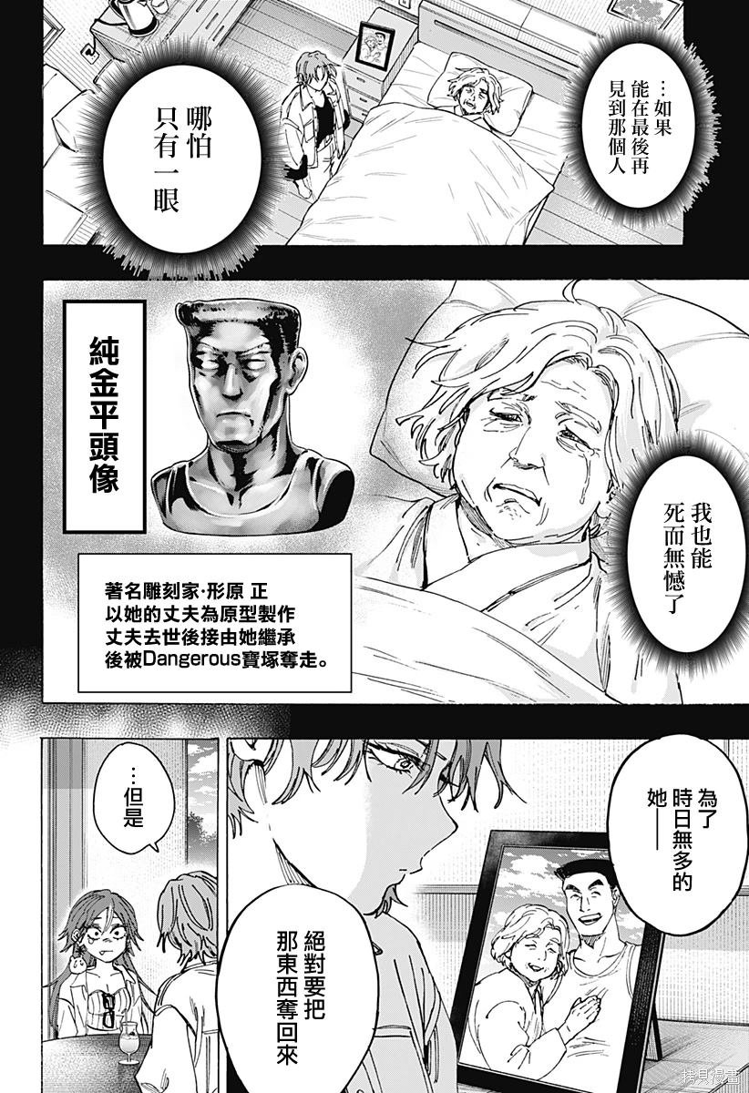 第102话
