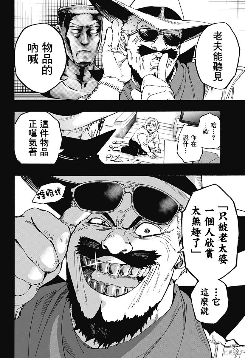 第103话