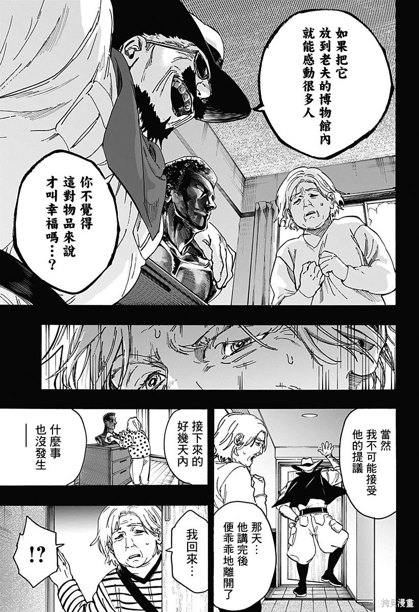 第103话