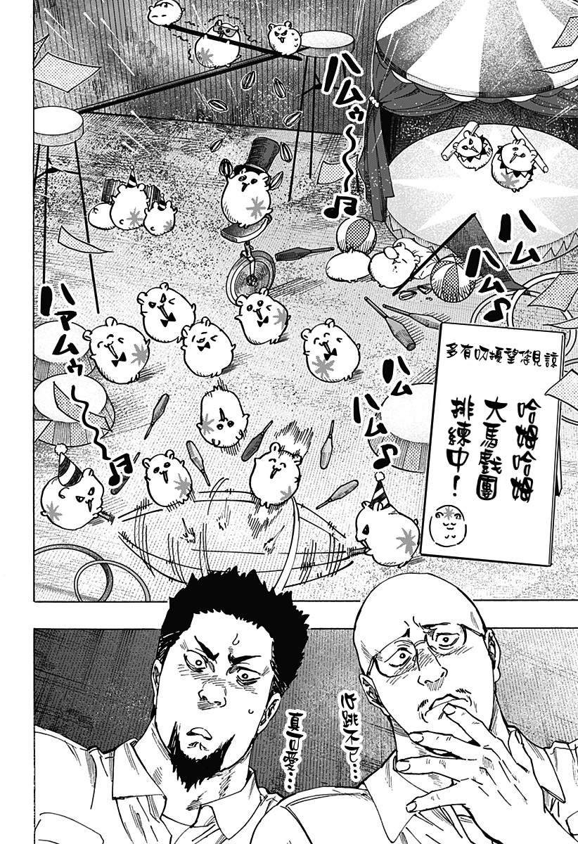 第104话