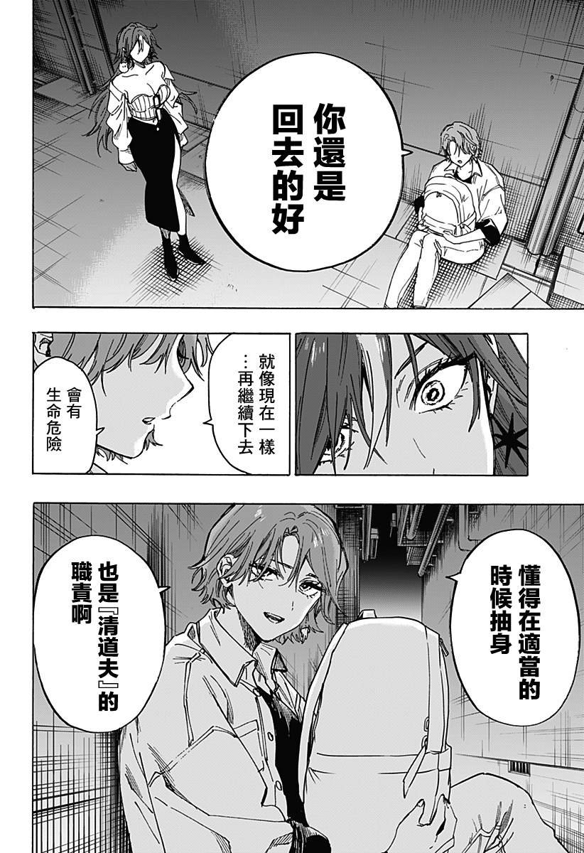第104话