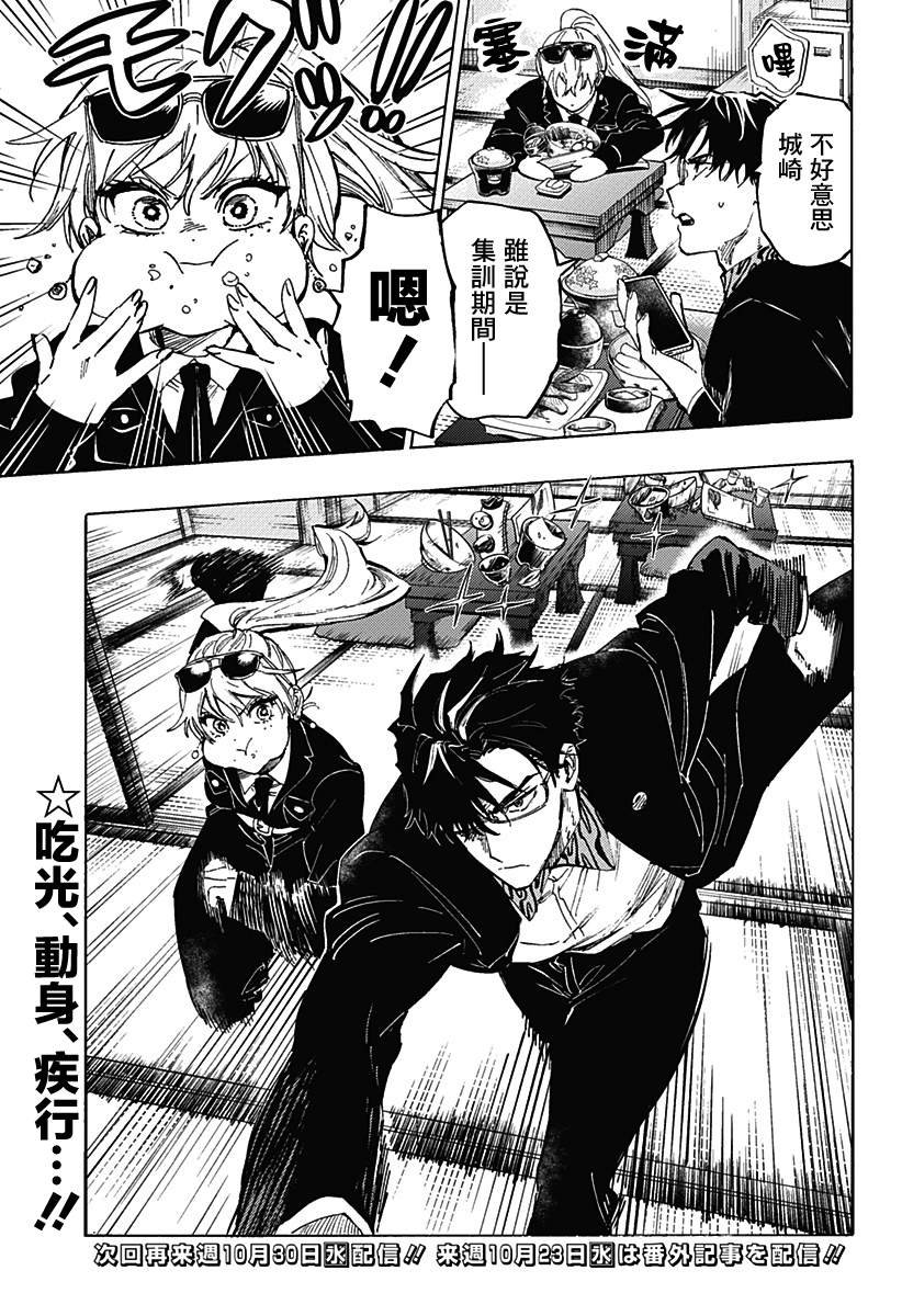 第104话