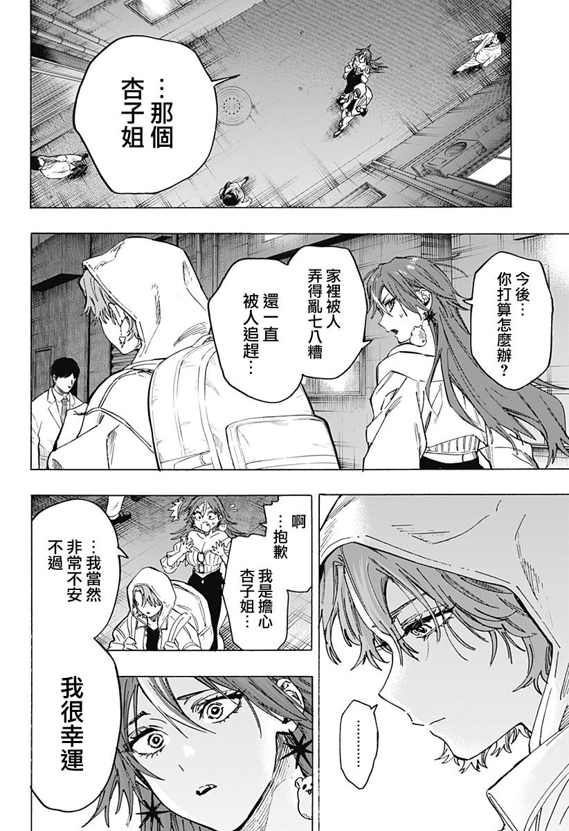 第105话