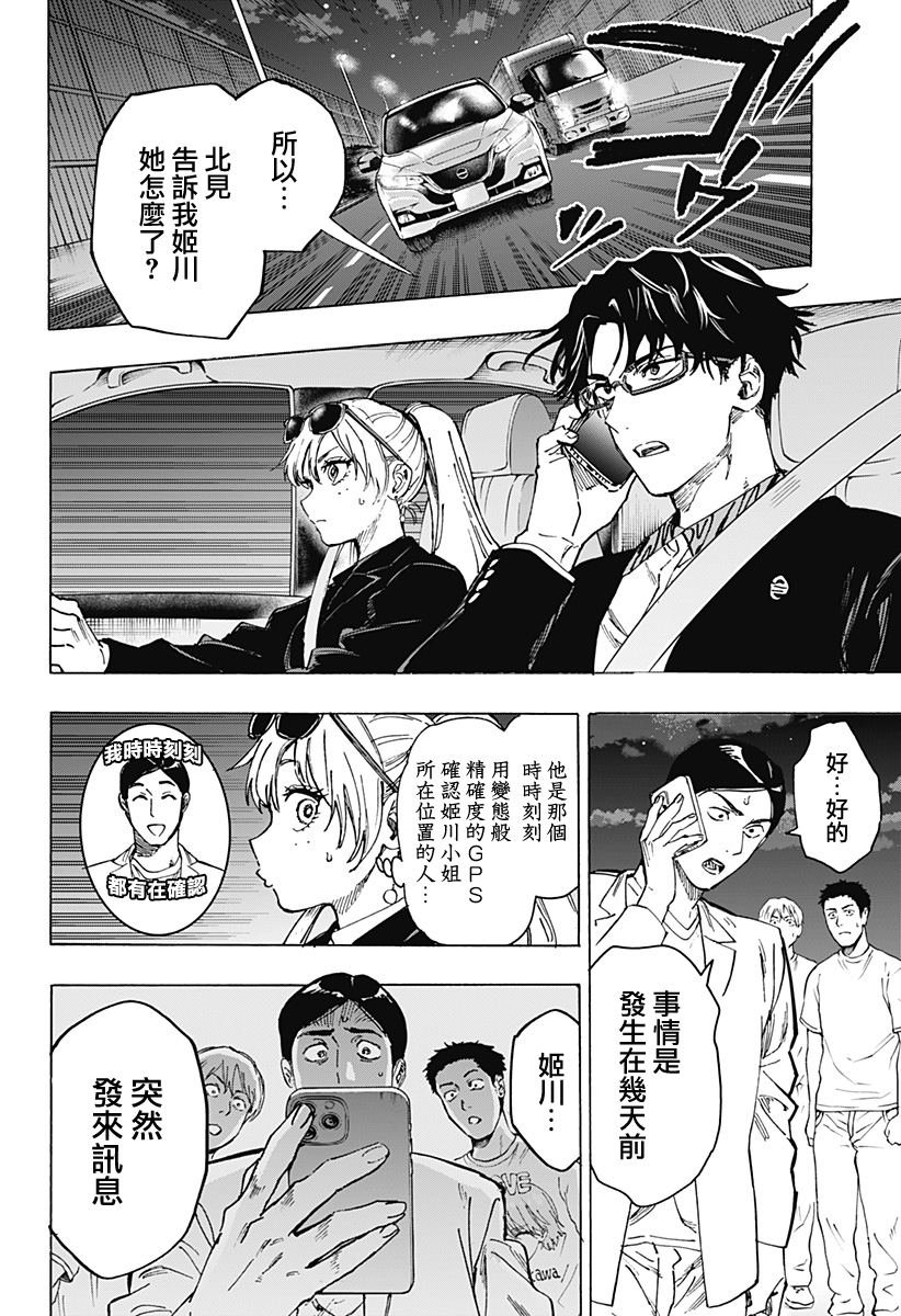 第105话