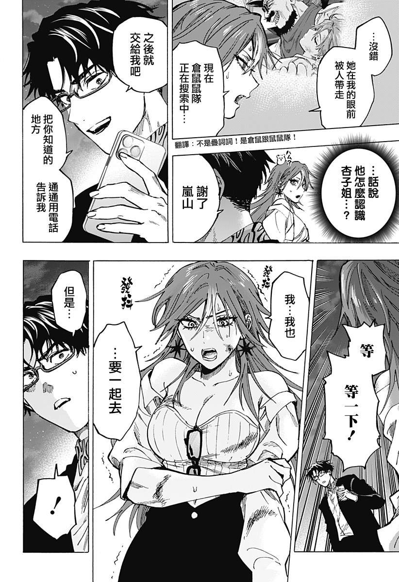 第106话