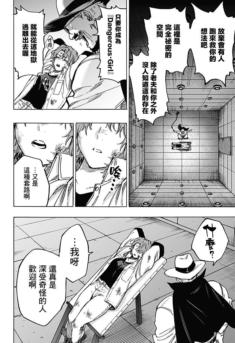 第107话