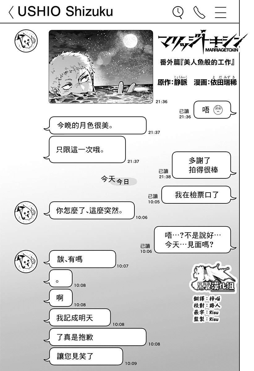 番外23