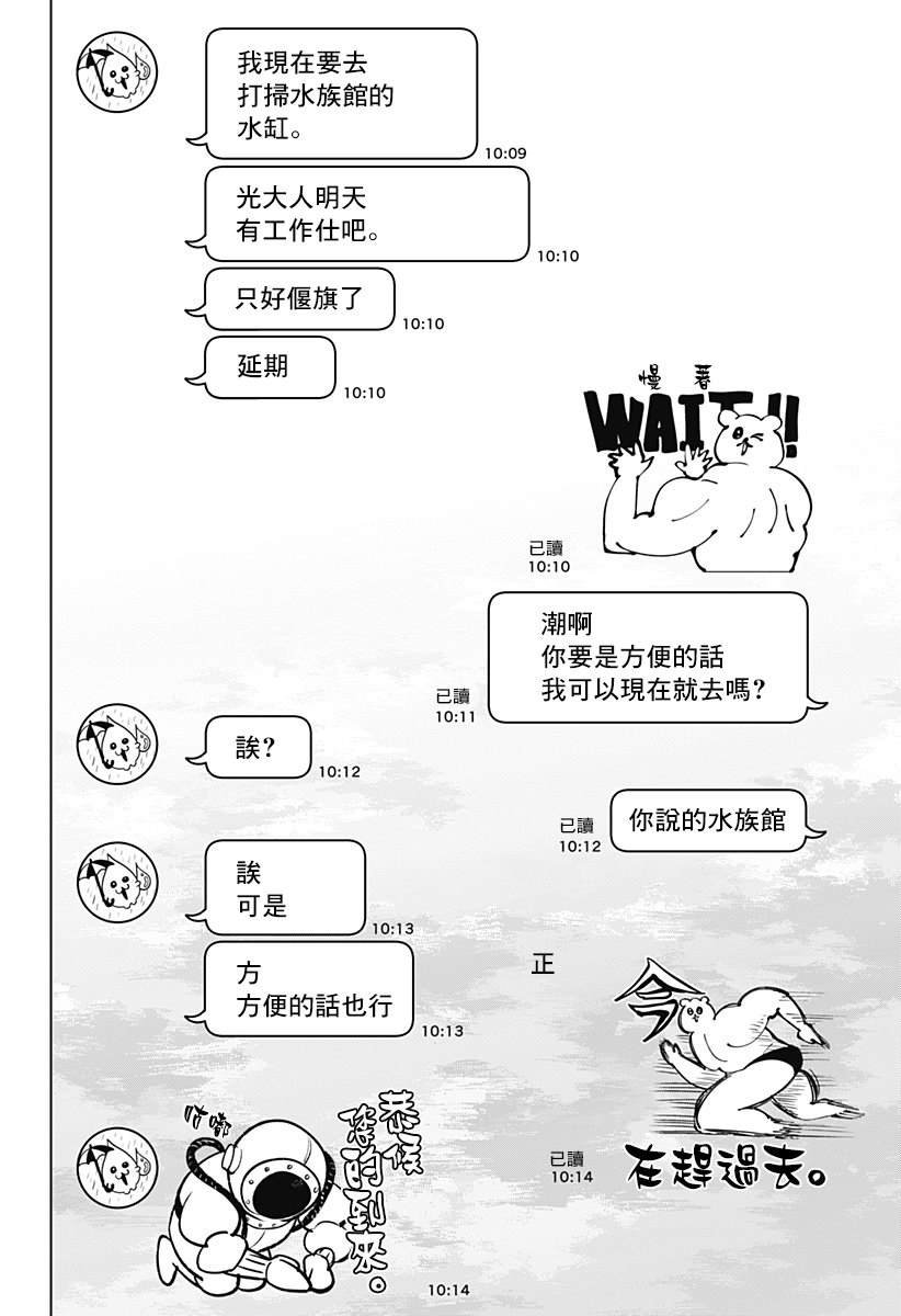 番外23