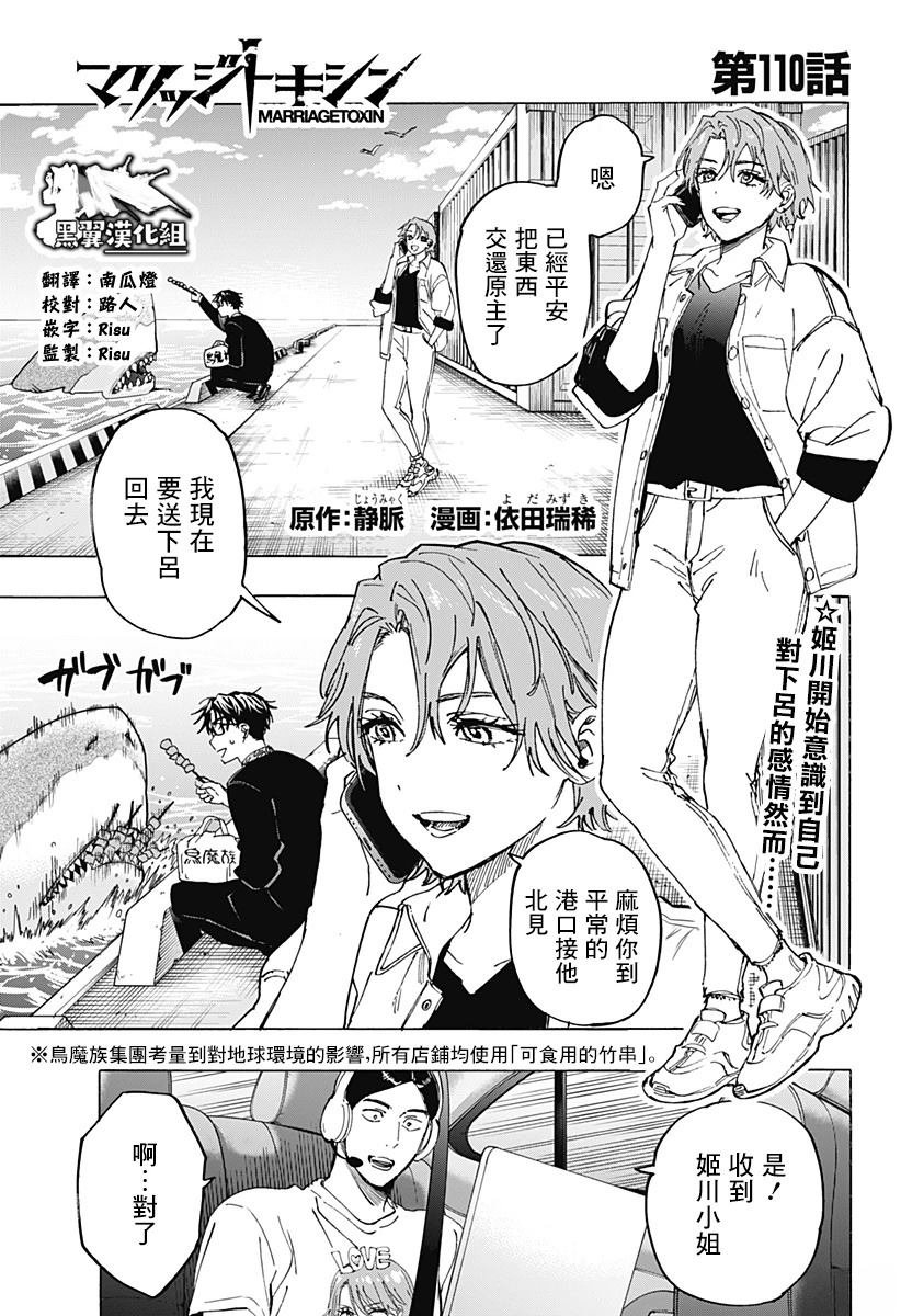 第110话