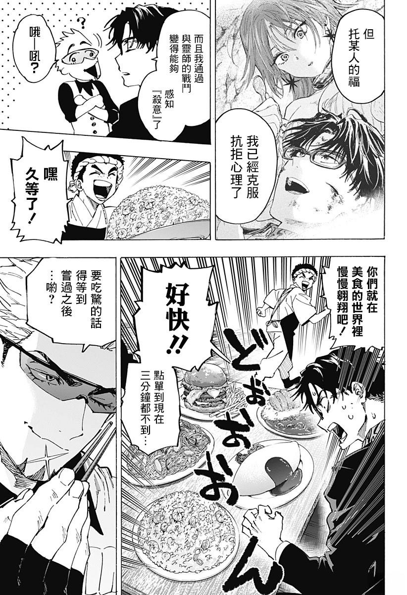 第111话