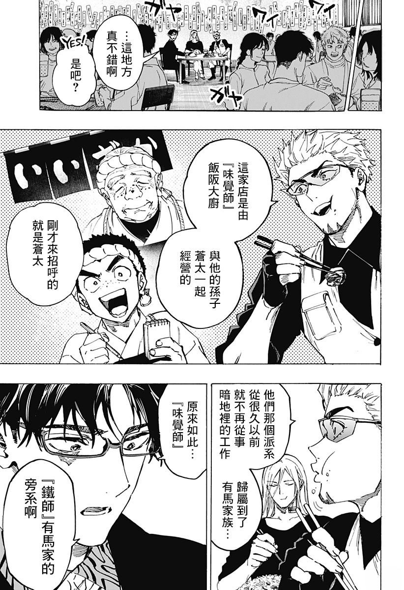 第111话