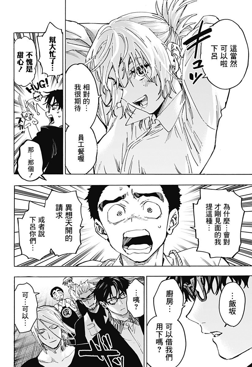 第112话