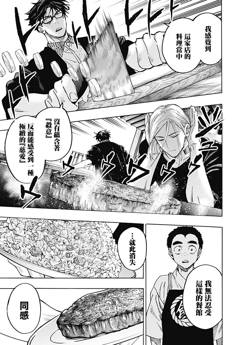 第112话