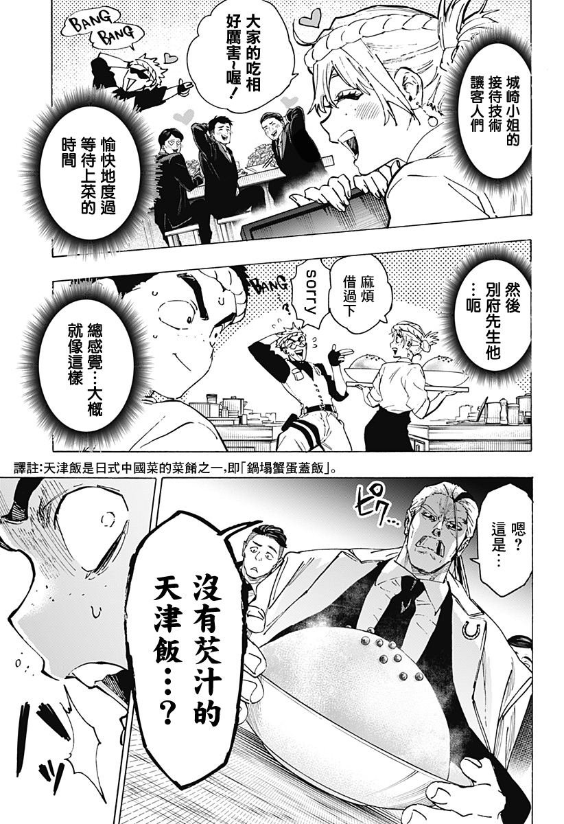 第112话