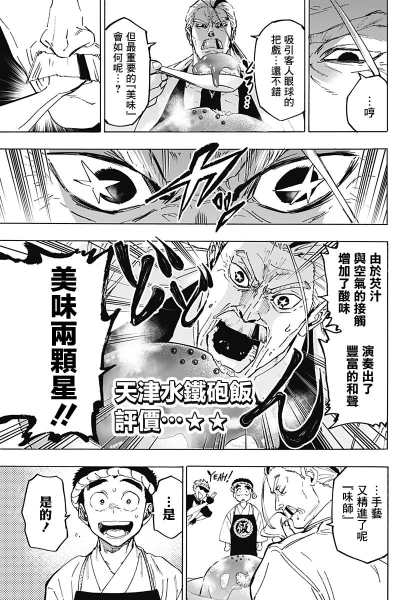 第112话