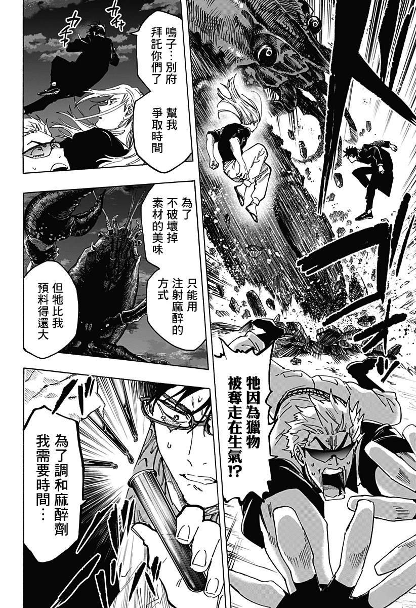 第113话