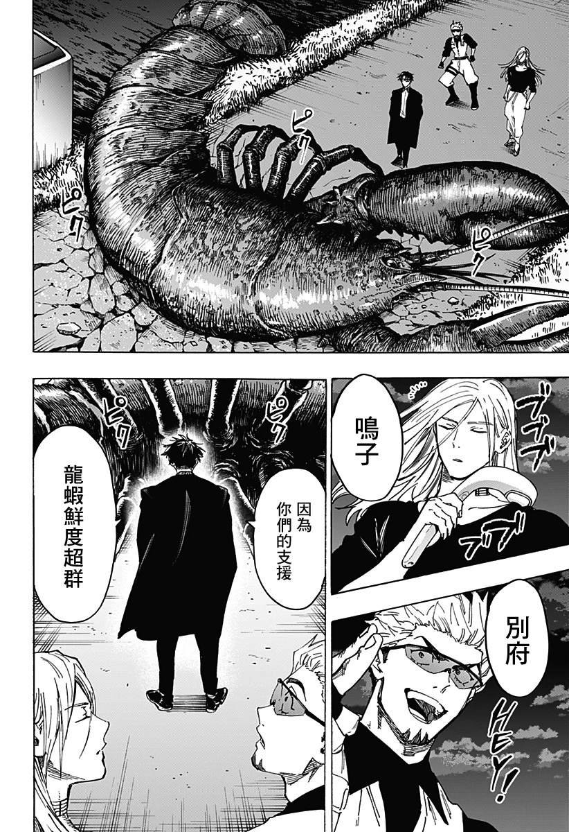 第113话