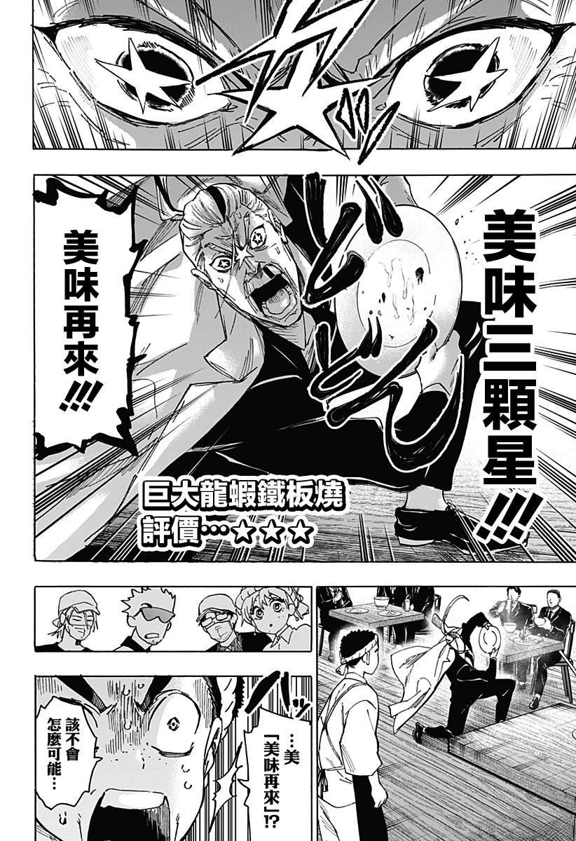 第114话