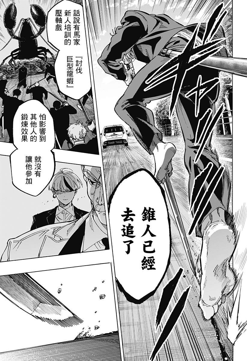 第115话