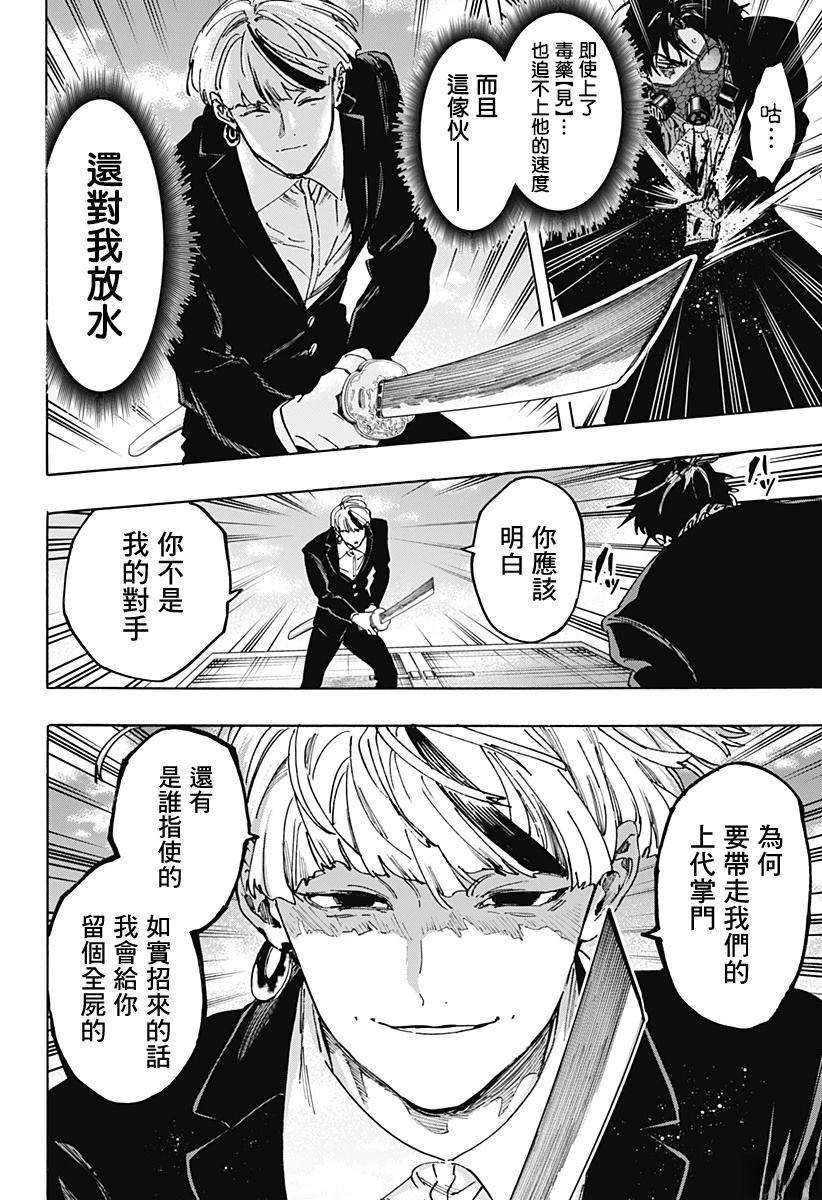 第116话