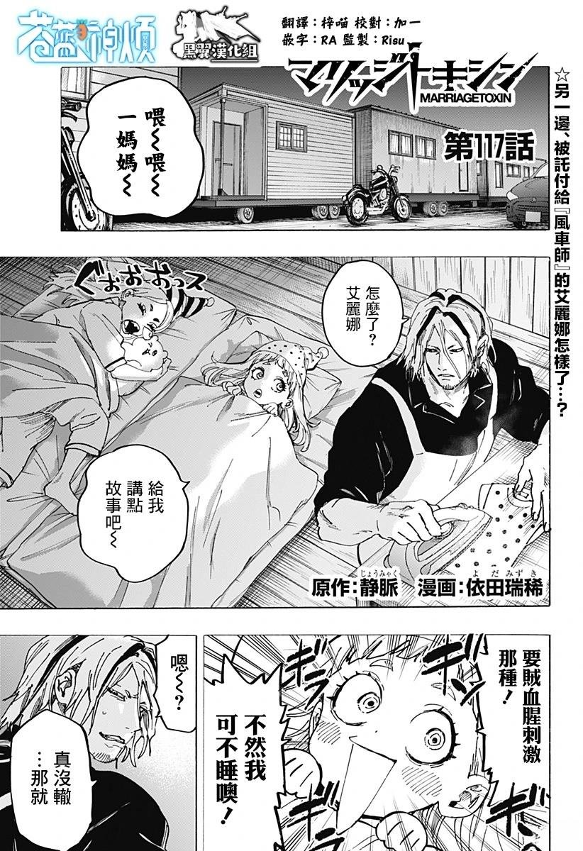 第117话