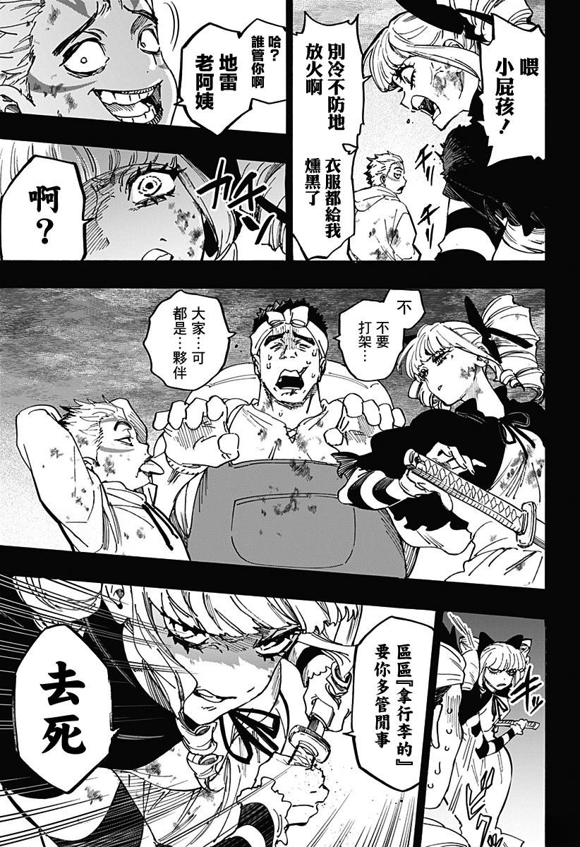 第117话