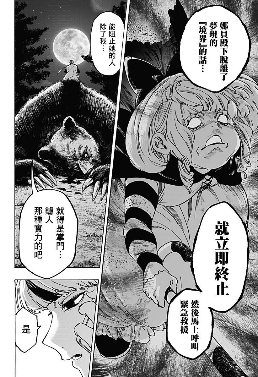 第118话