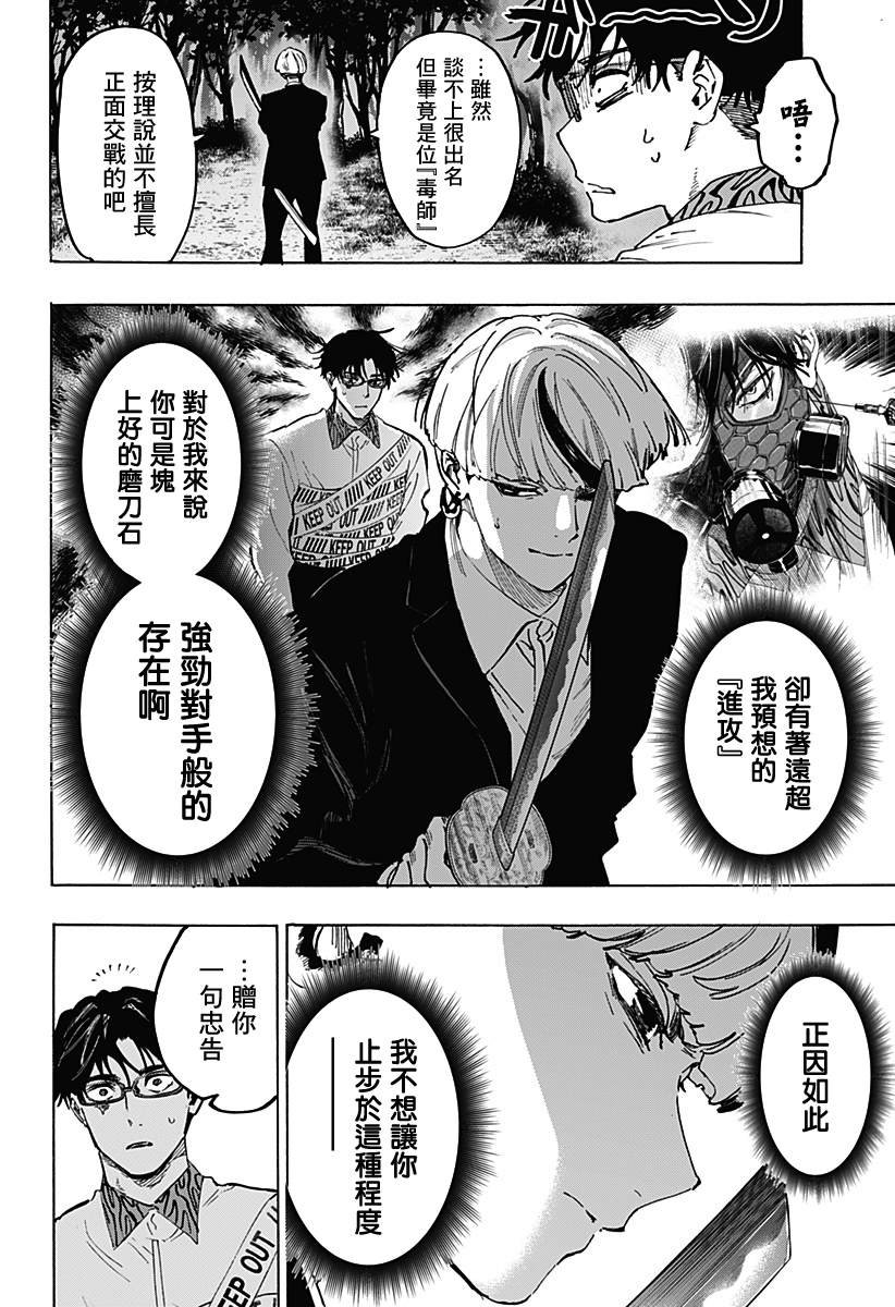第118话