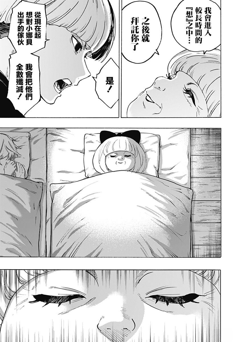 第119话