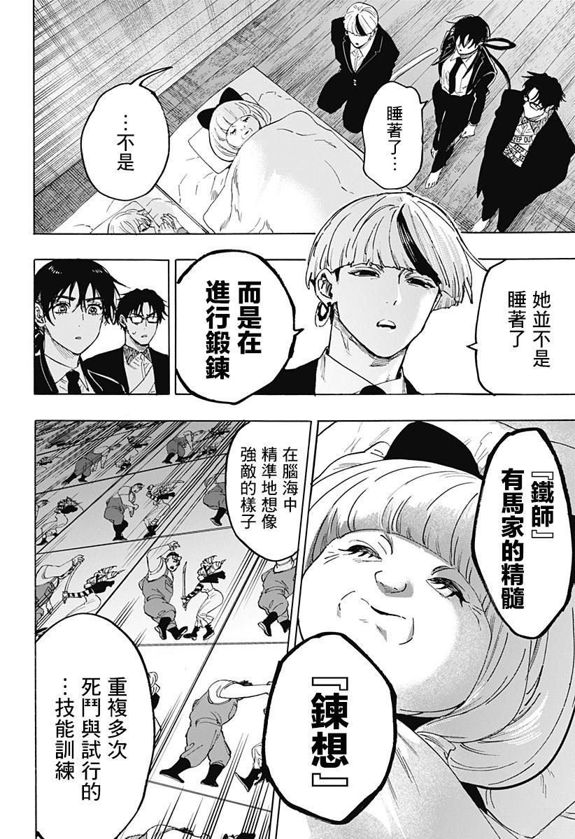 第119话