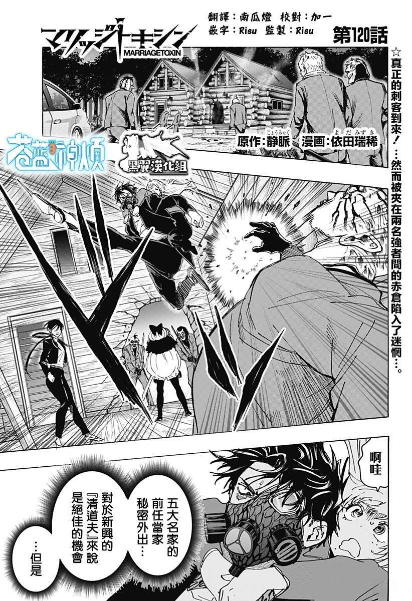 第120话