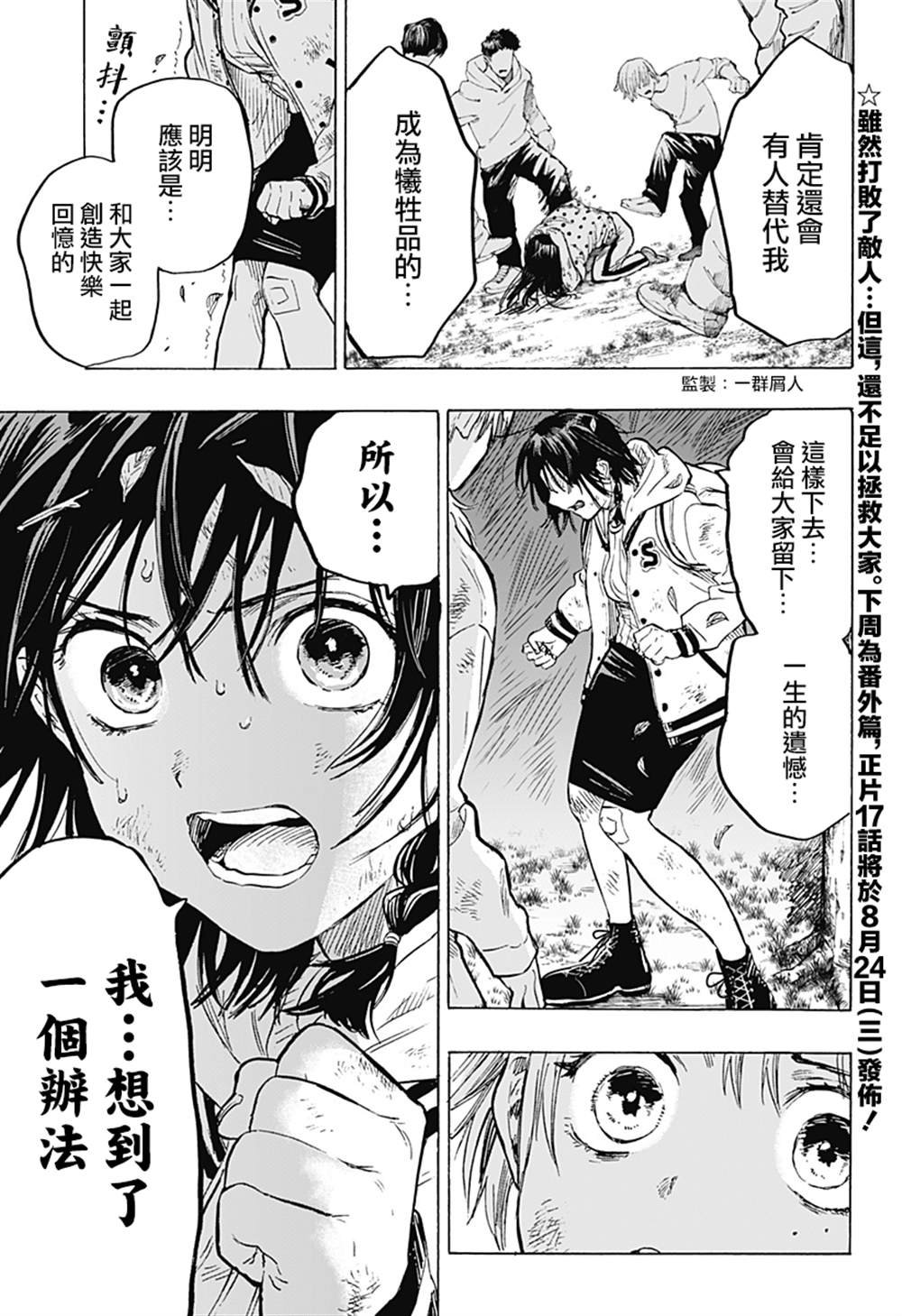 第16话