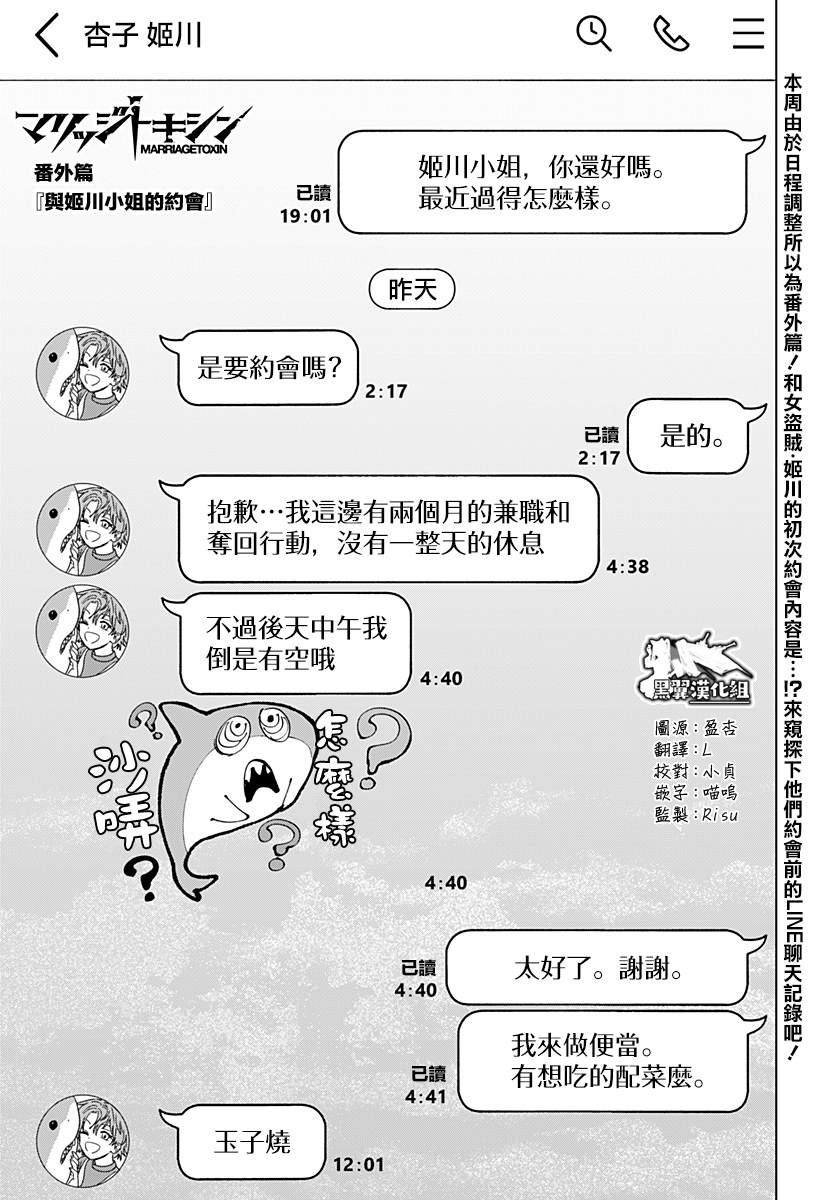 番外3