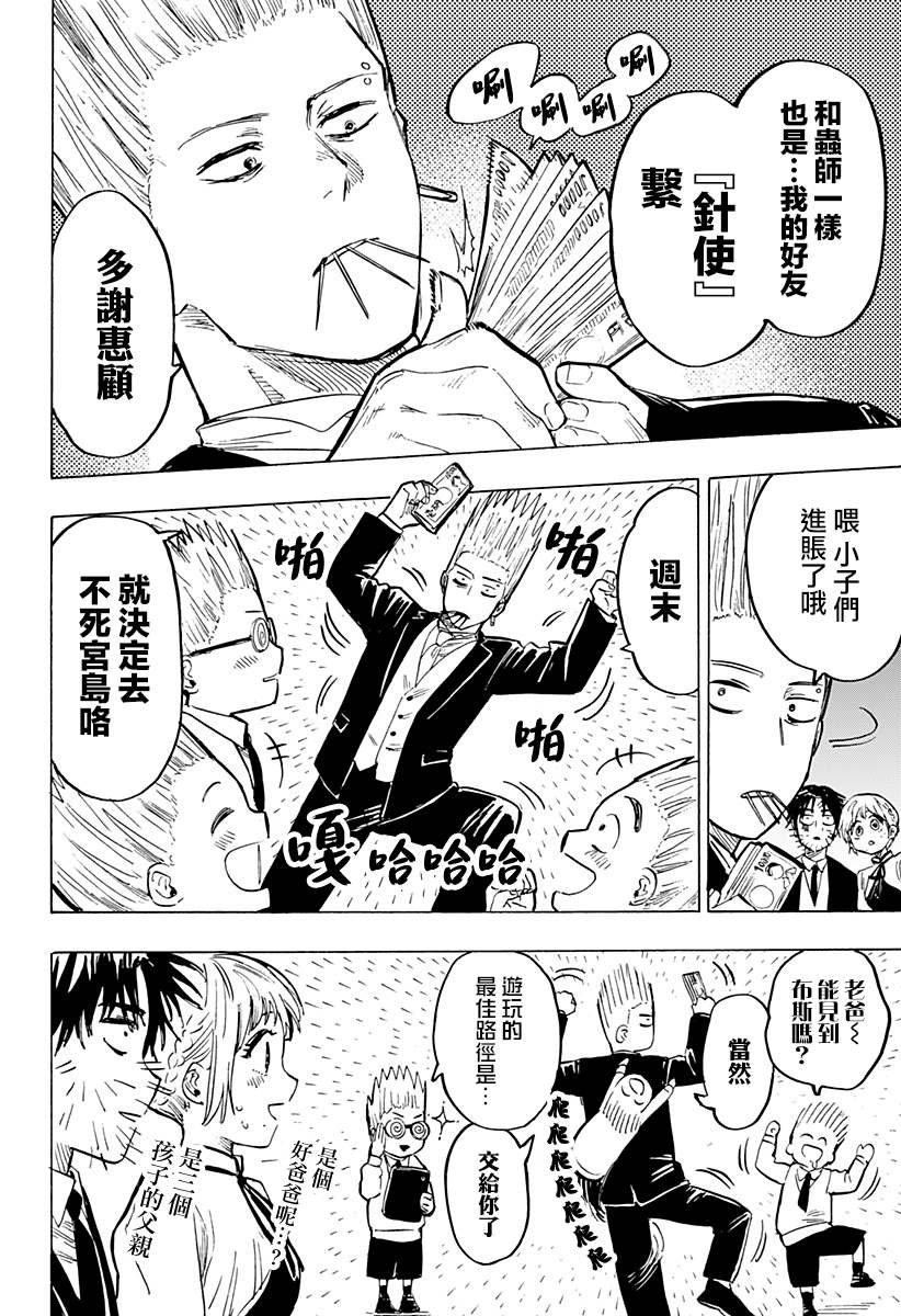第20话