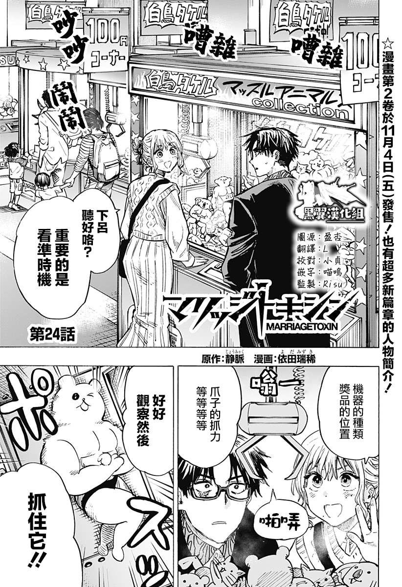 第24话