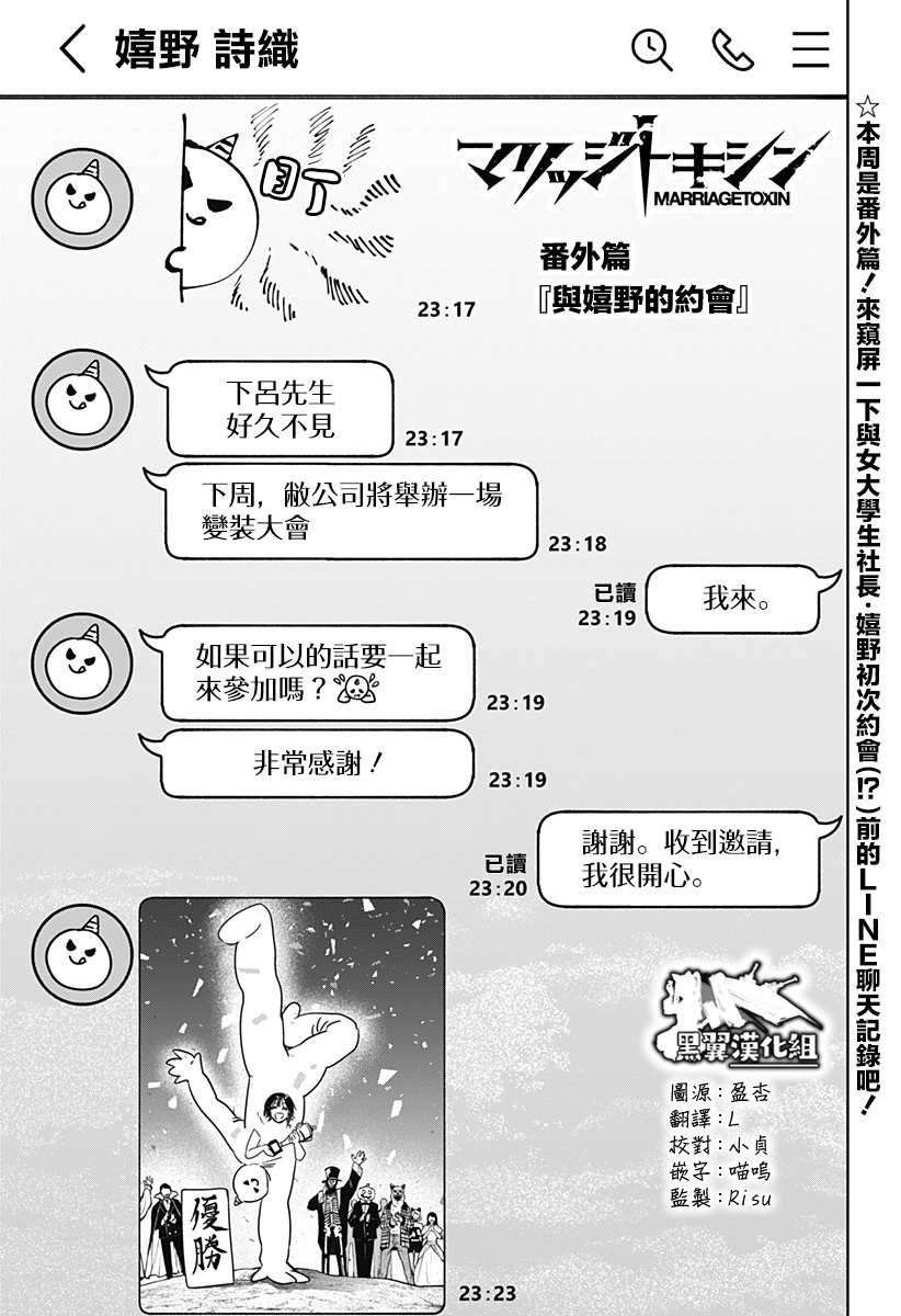 番外4