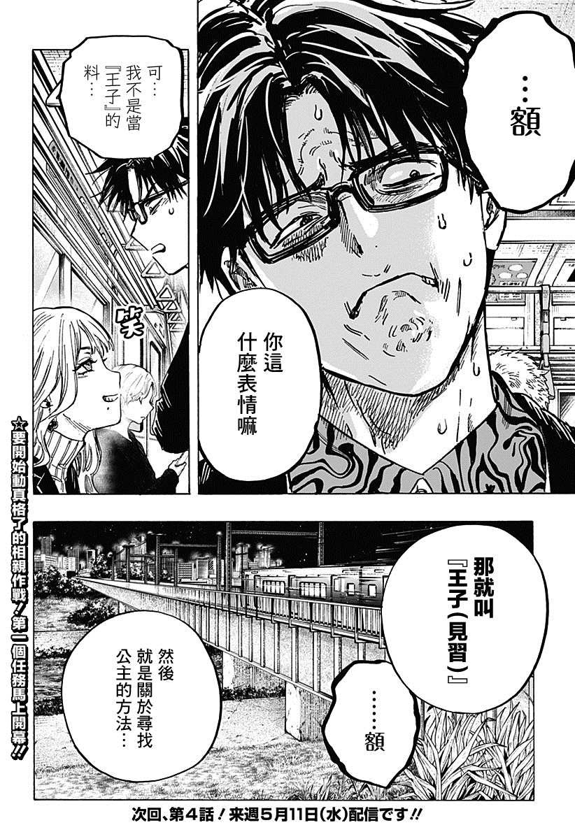 第3话