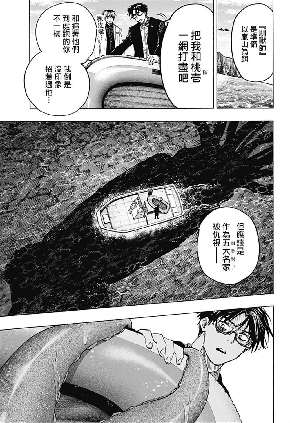 第28话
