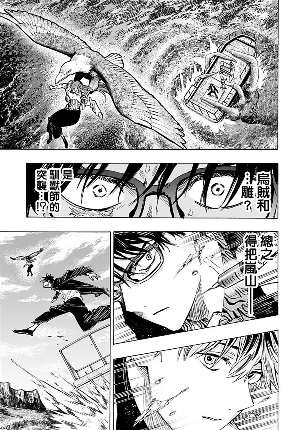 第28话