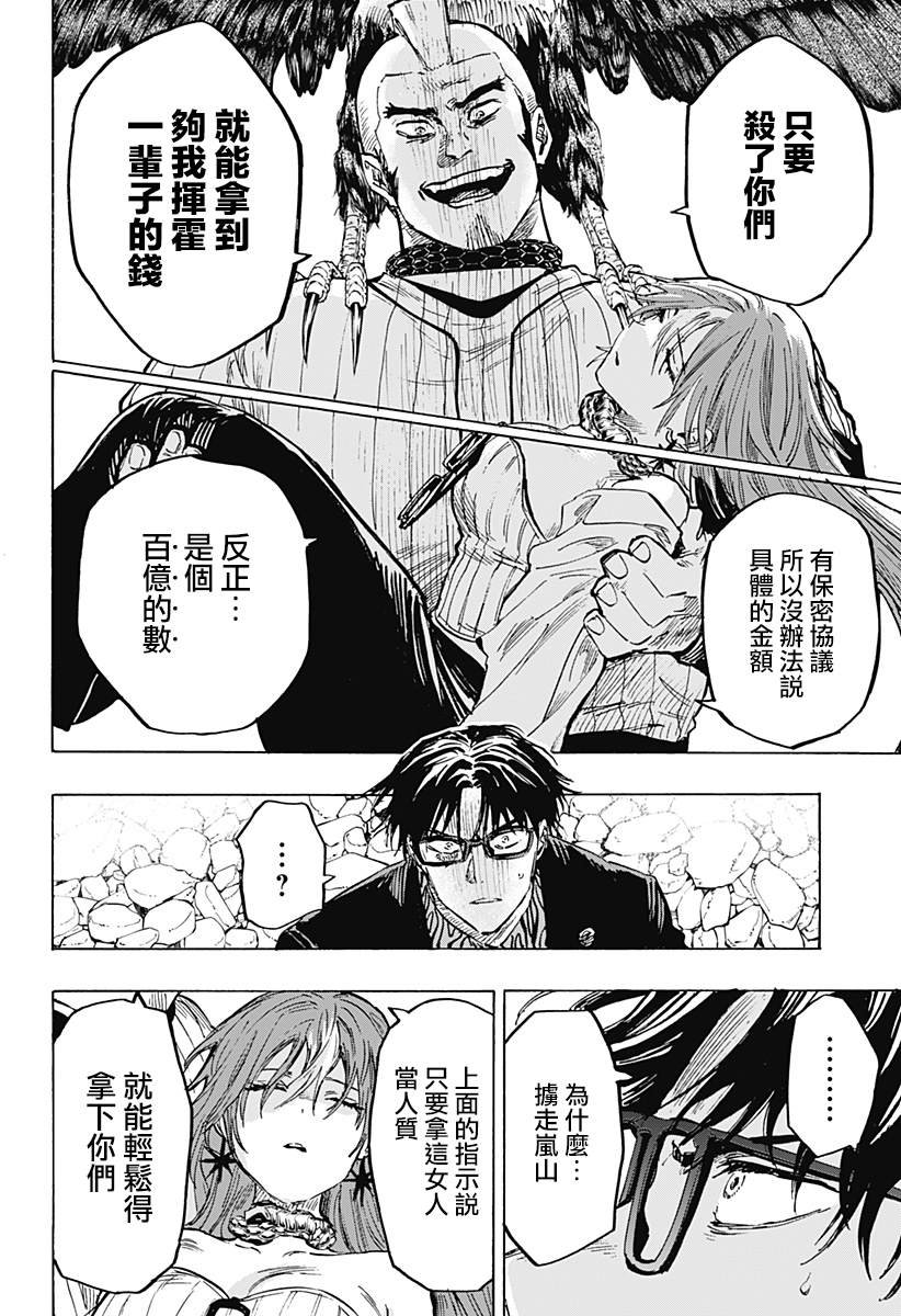 第29话
