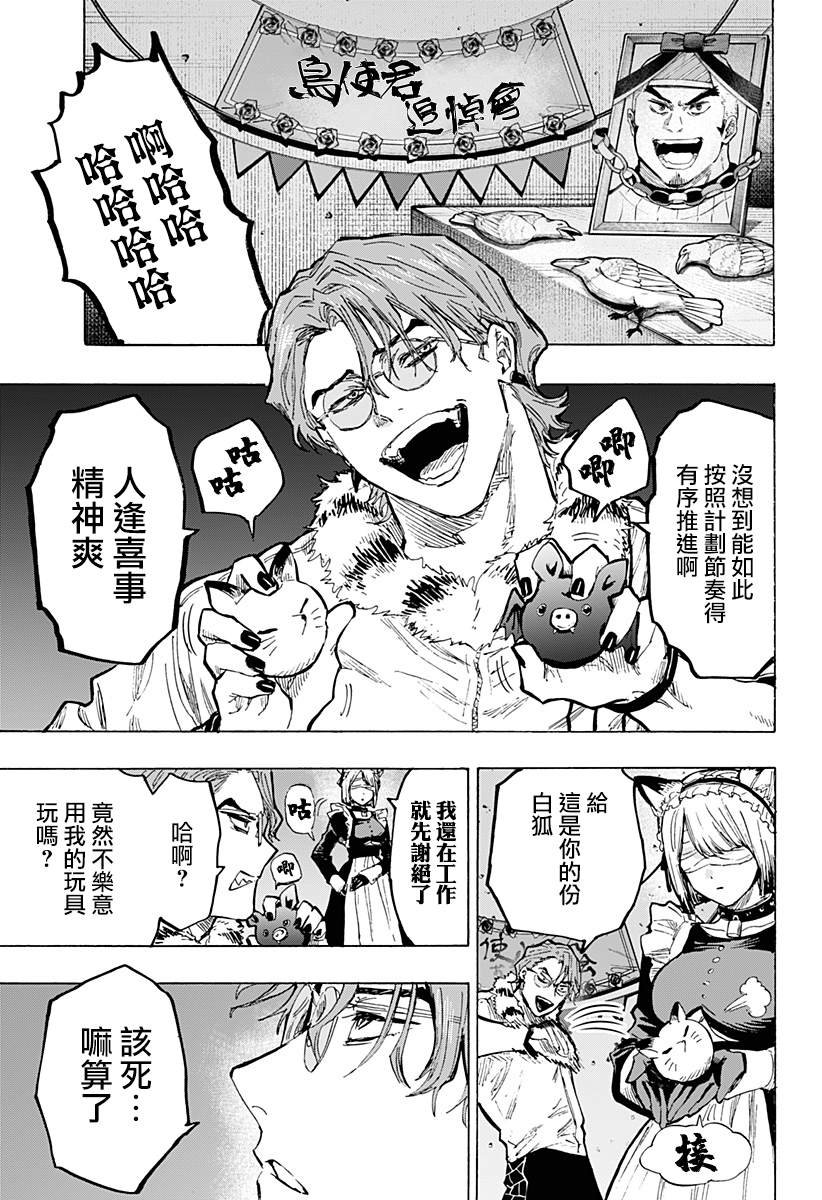 第32话