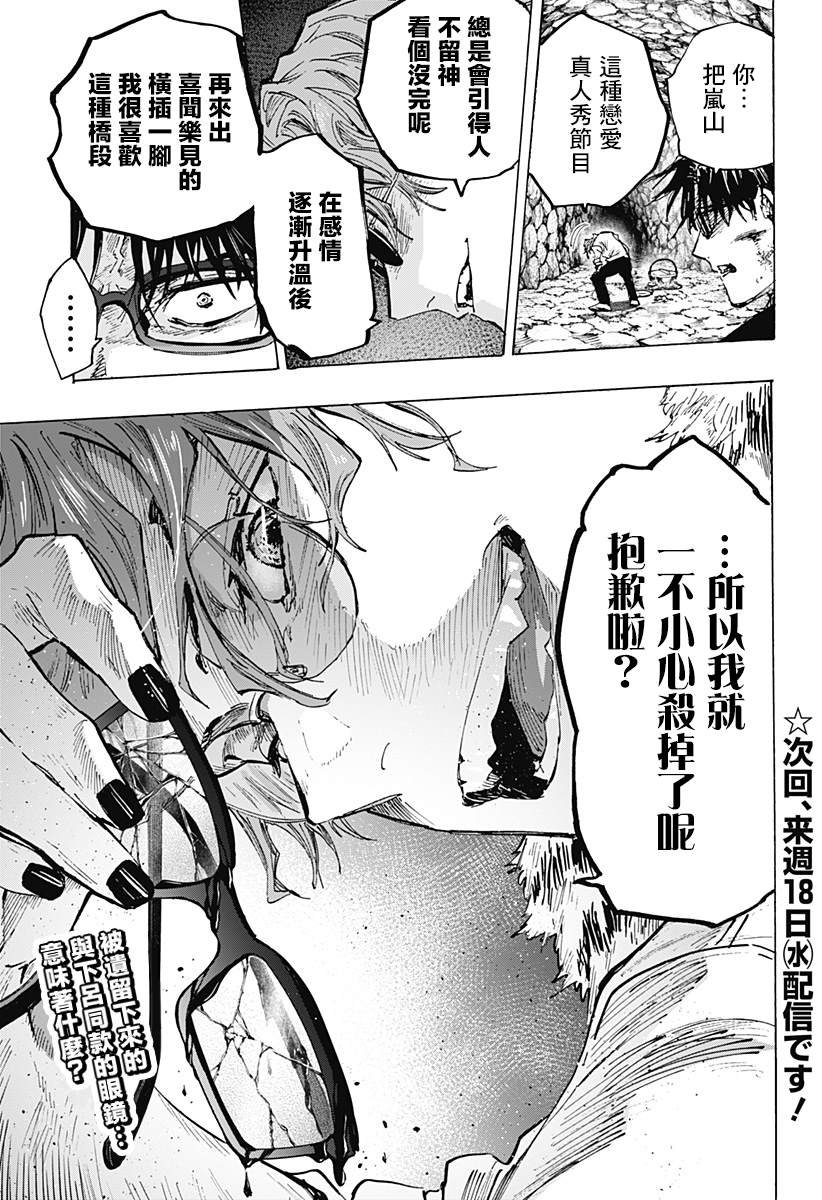 第33话