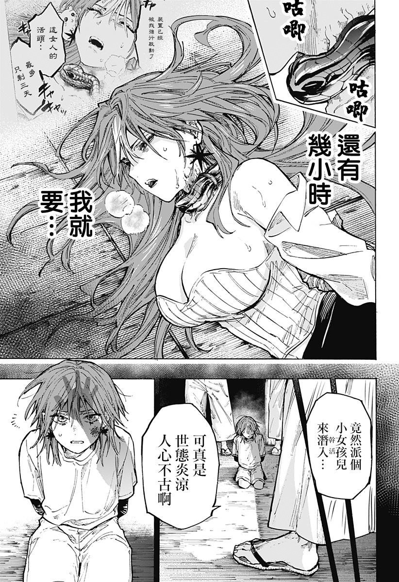 第36话