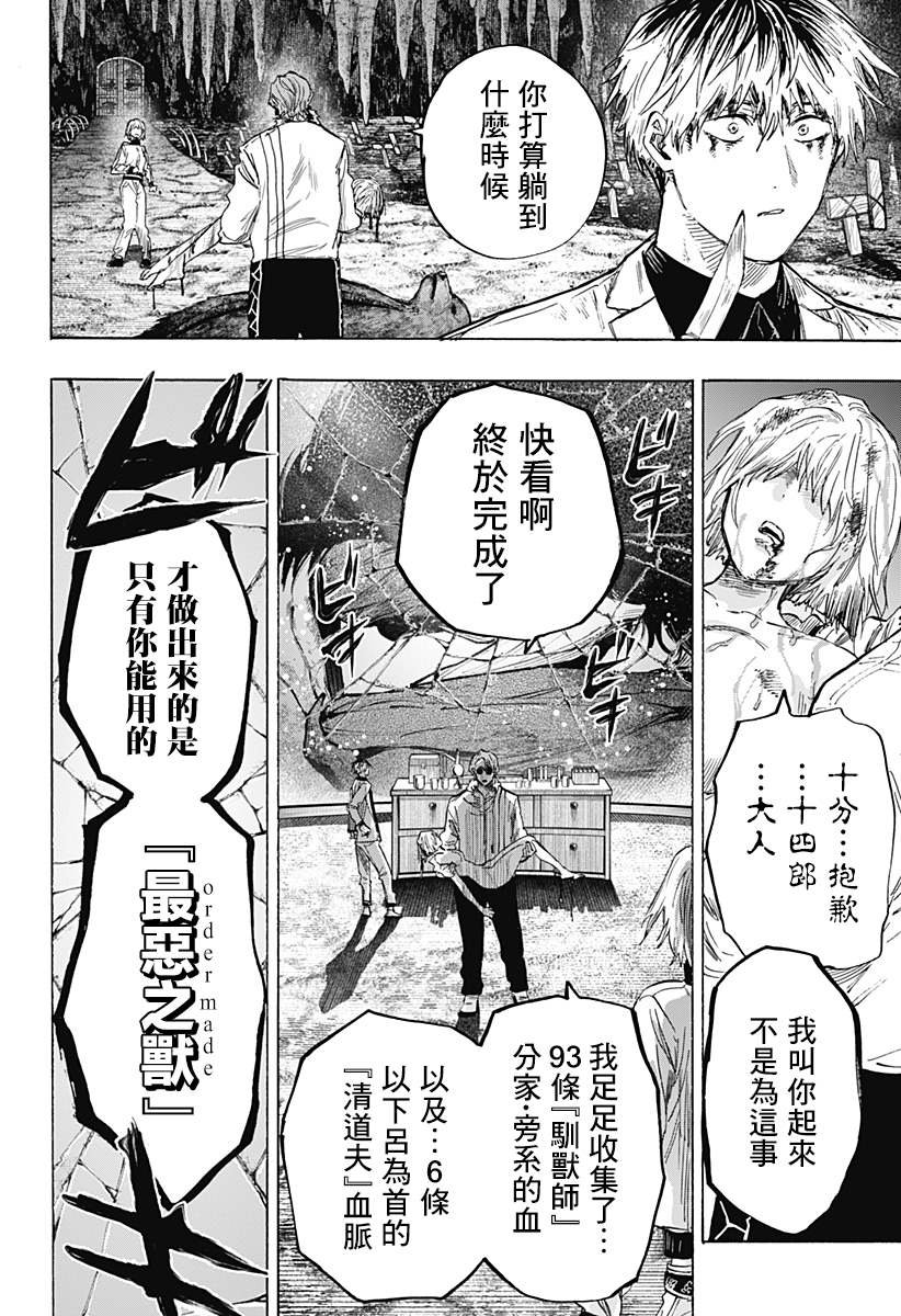第37话